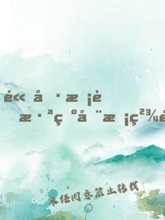 高冷校草淪為全校精靈的小說